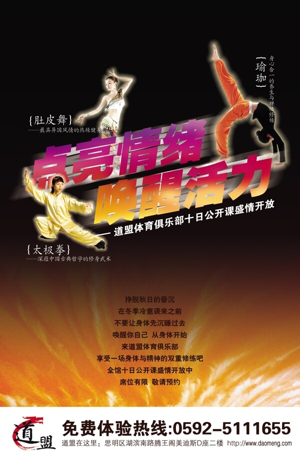 太極拳圖片