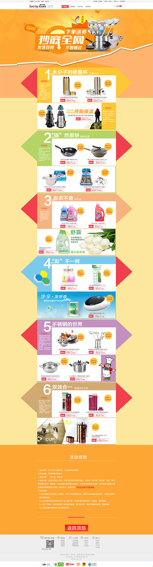 淘寶廚房用品