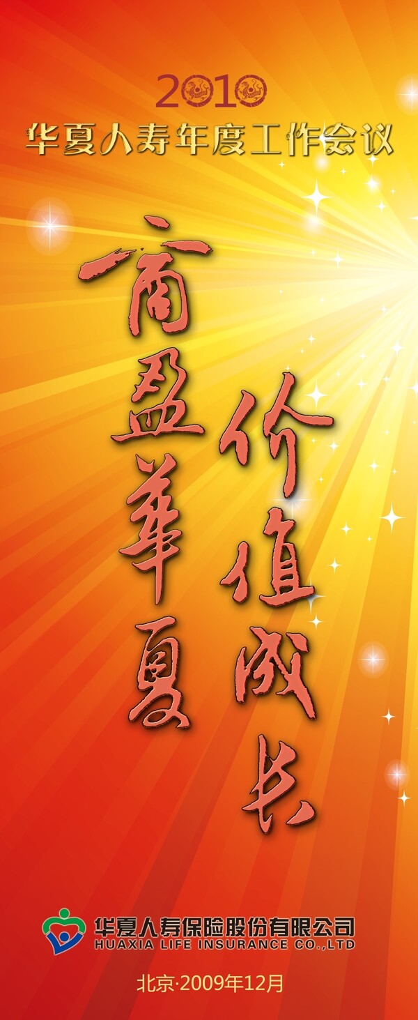 易拉寶pop圖片