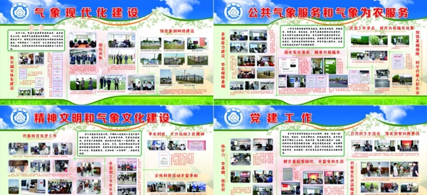 照片墻