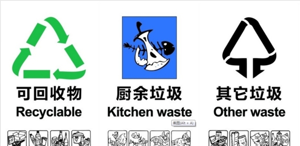 北京垃圾分类标签打印