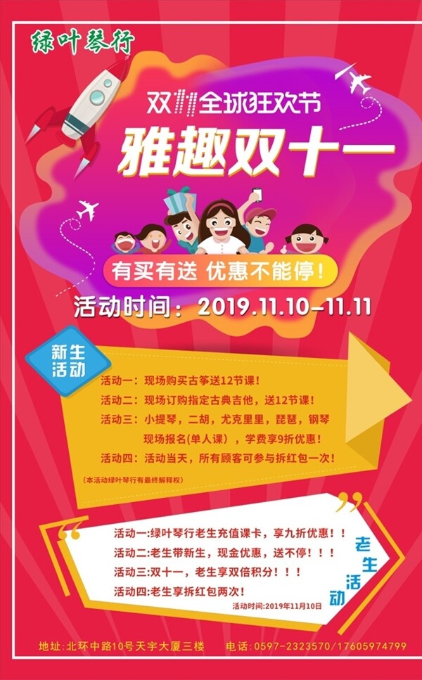 雙十一海報(bào)