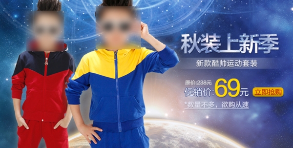 服裝小海報(bào)