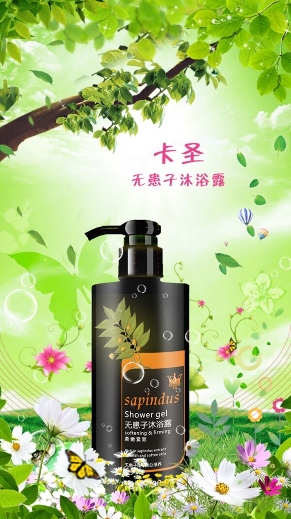 海報(bào)設(shè)計(jì)