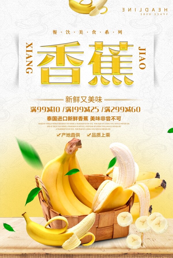水果海報