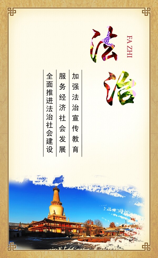 單位標(biāo)語圖片