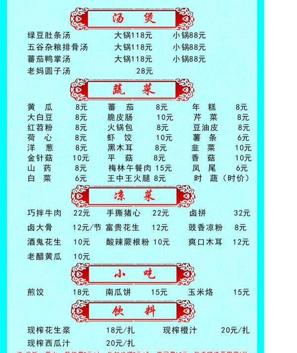 友加友菜單圖片