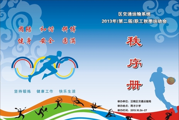 秩序冊(cè)封面圖片