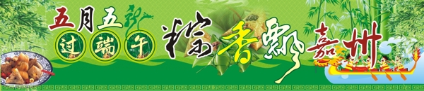 端午節(jié)粽子圖片