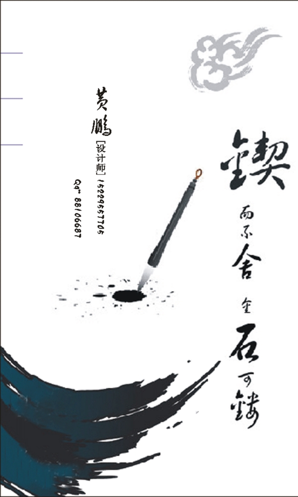 豎版名片