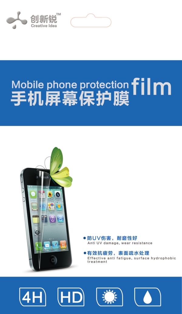 手機貼膜包裝設計