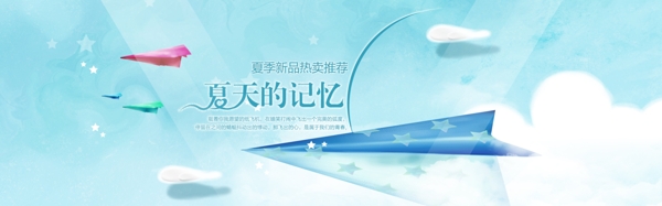 淘寶卡通海報背景