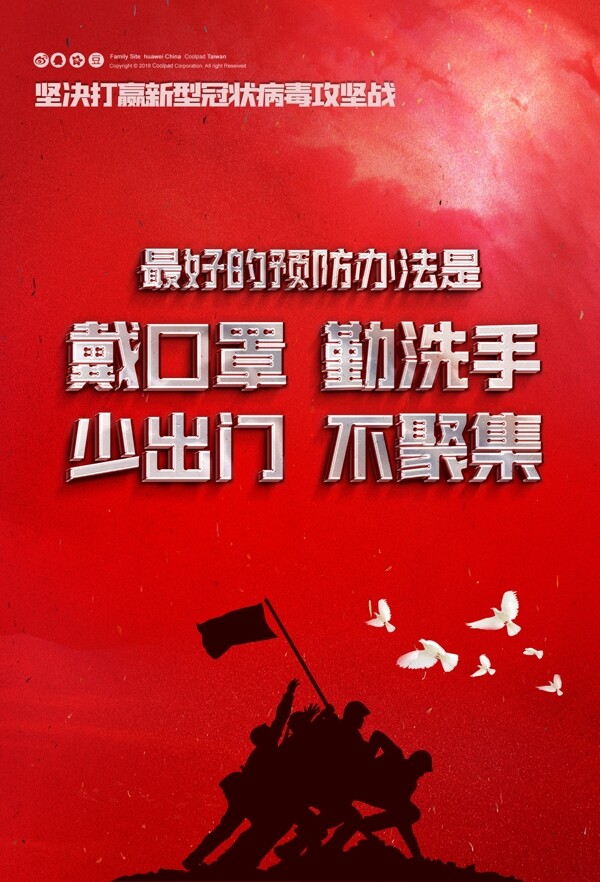 新型冠狀病毒