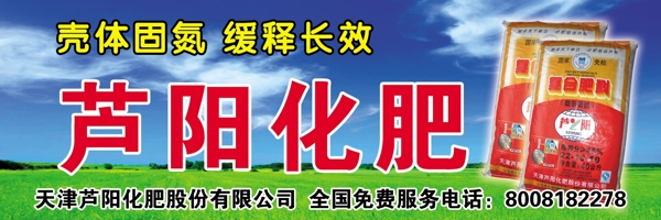 蘆陽(yáng)化肥牌匾圖片