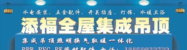 全屋招牌