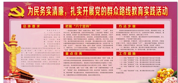 黨建