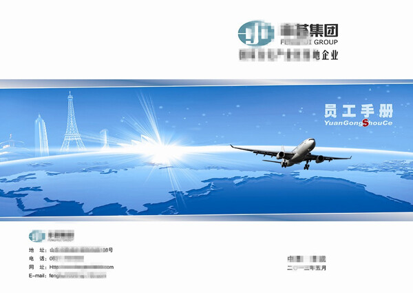 企業(yè)文化手冊(cè)