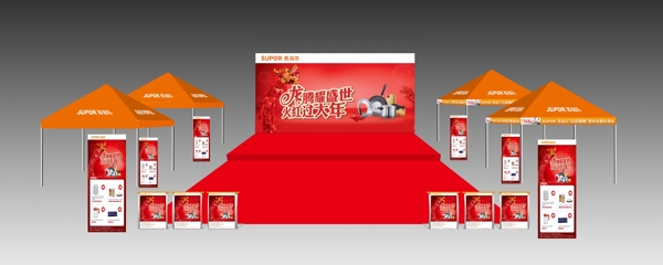蘇泊爾