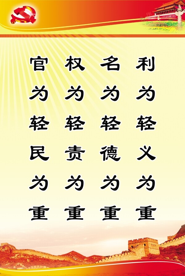 制度展板圖片