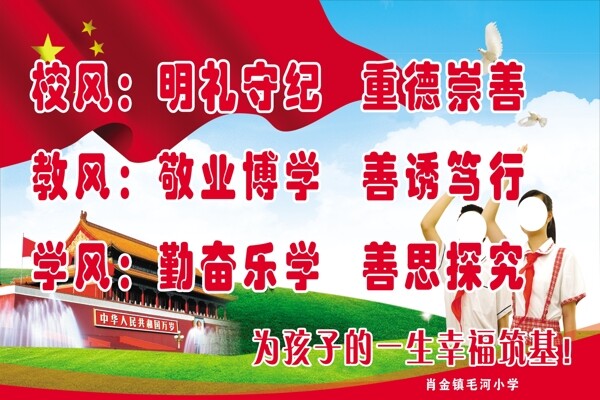 學(xué)校展板圖片