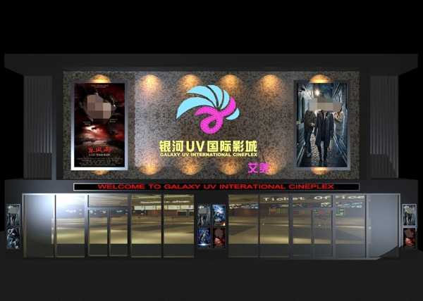 銀河影院效果圖圖片