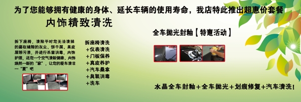 汽車(chē)清洗展板圖片