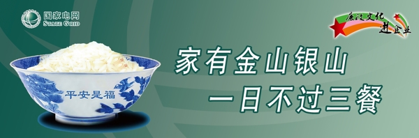 廉政展板圖片
