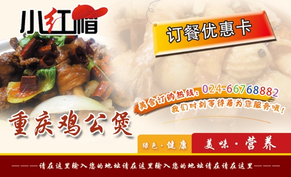 重慶雞公煲優(yōu)惠券圖片