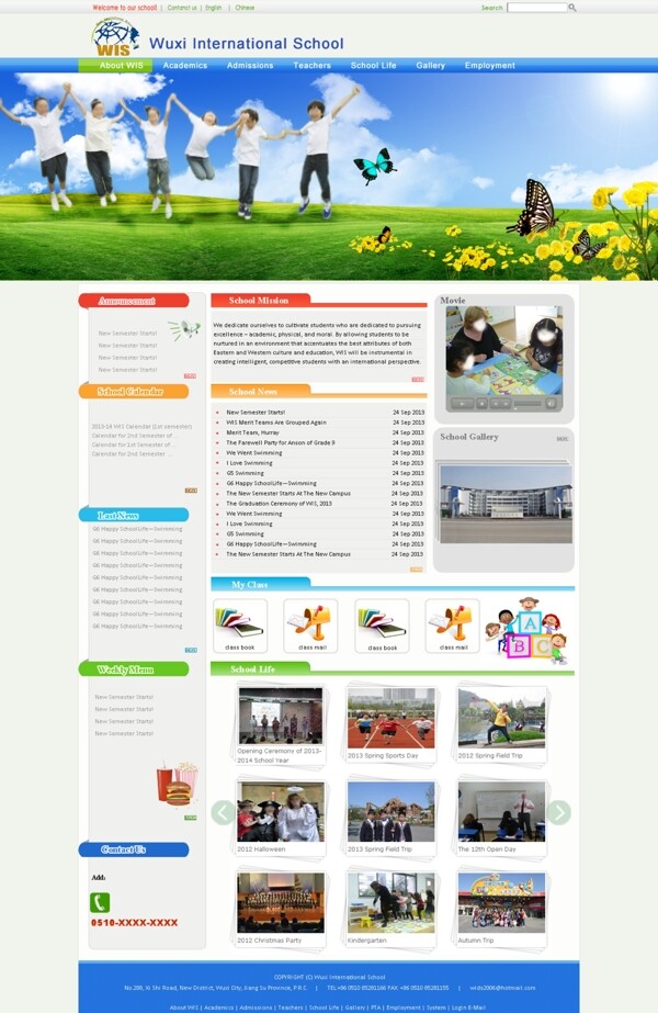 国际学校英文网站首页图片