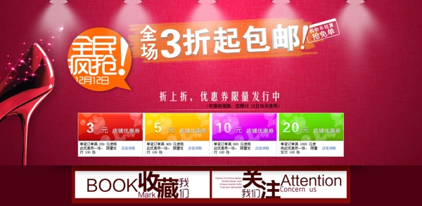 促銷海報圖片