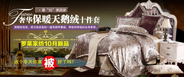 四件套廣告海報(bào)淘寶圖片