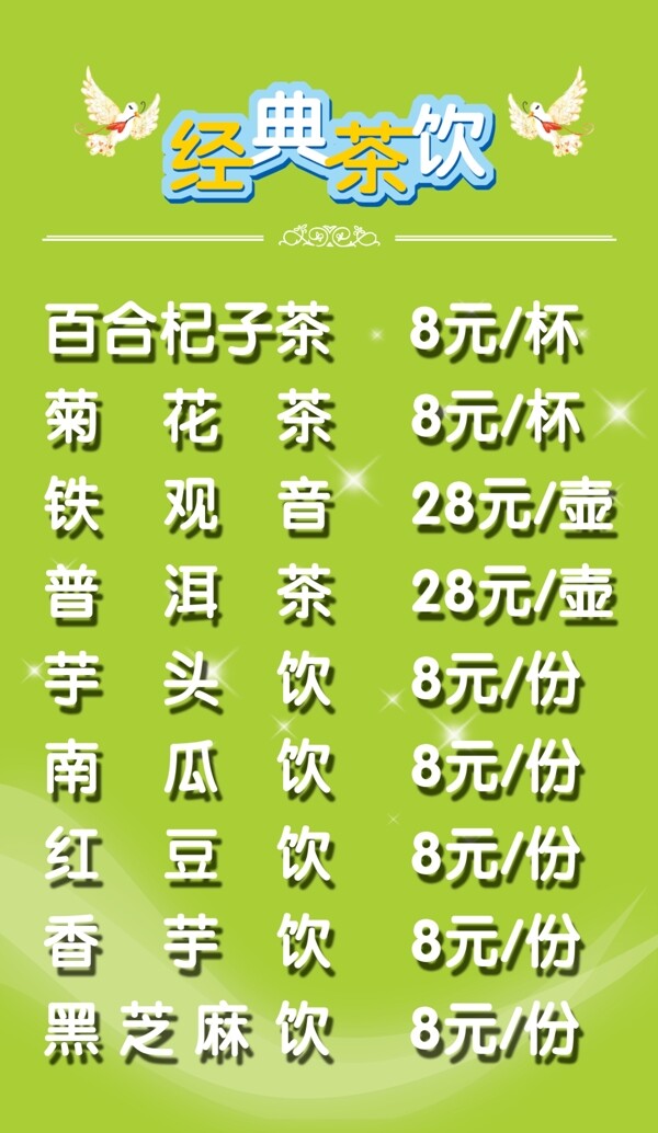 菜單圖片