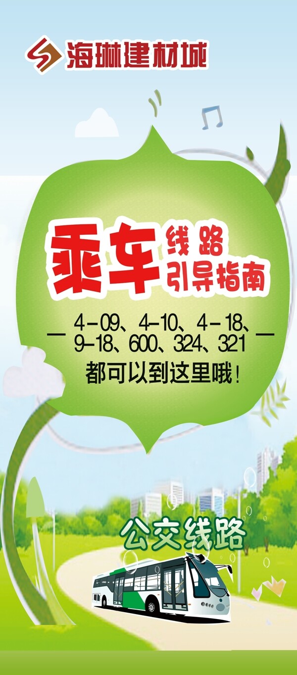 乘車指南圖片