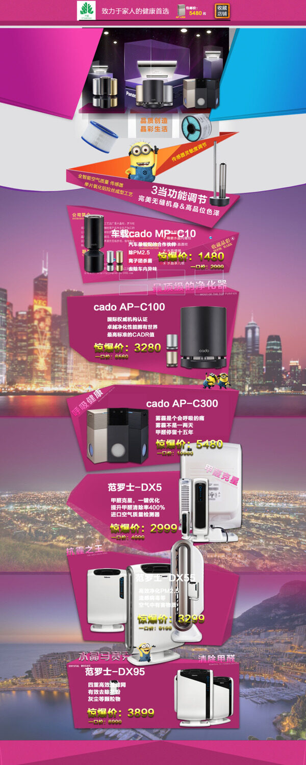 家裝電器促銷