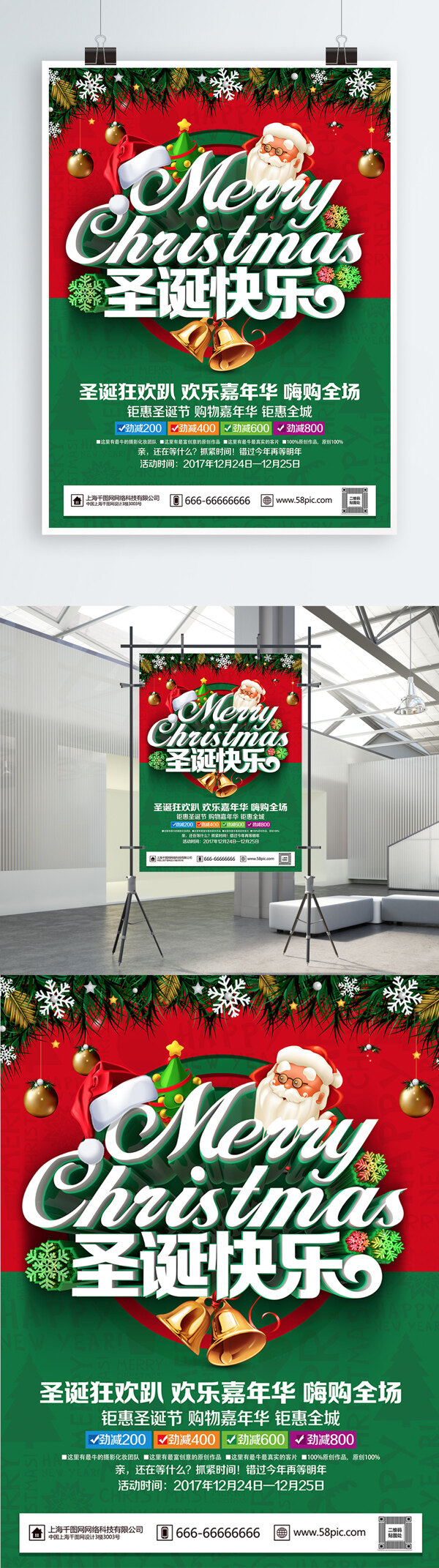 C4D精品渲染圣诞快乐圣诞节促销海报设计