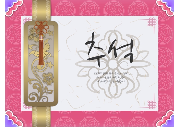 精美新年矢量素材007