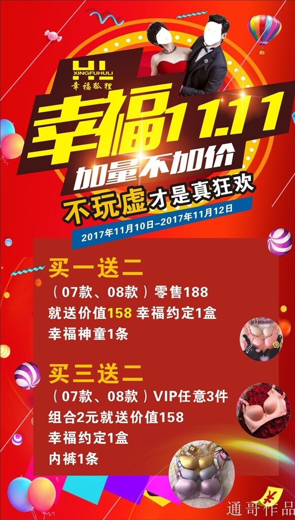 雙11