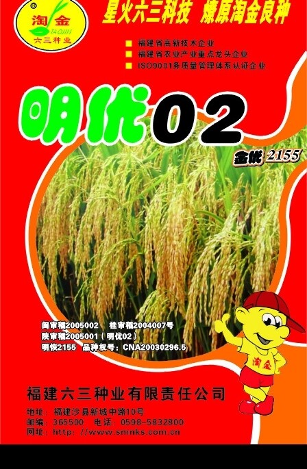 種子海報(bào)圖片