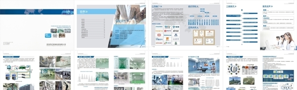 企業(yè)畫冊