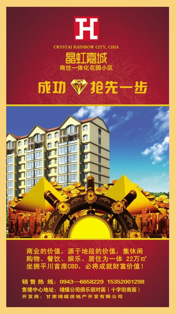 房地產(chǎn)圖片