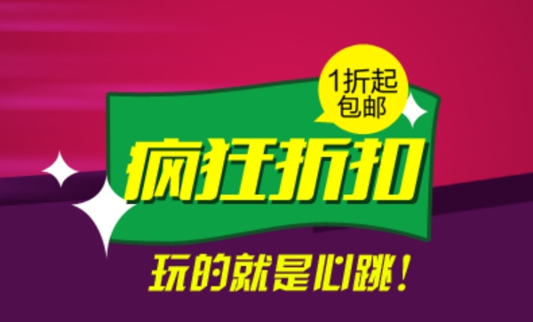 夏季促銷海報(bào)