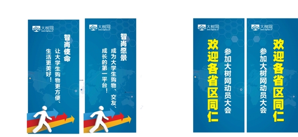 x展架設(shè)計企業(yè)文化圖片