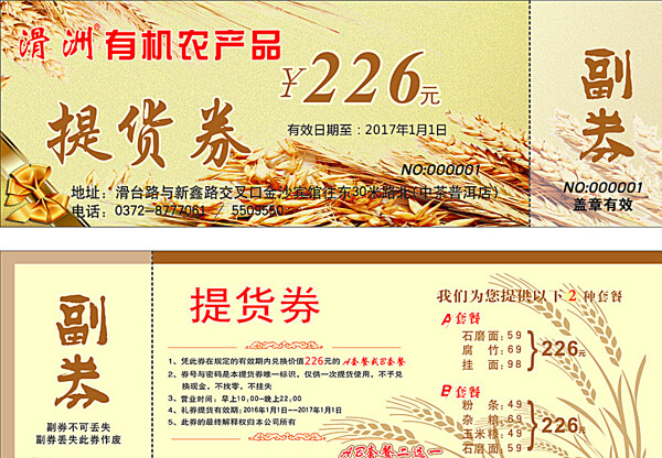 現(xiàn)金券圖片