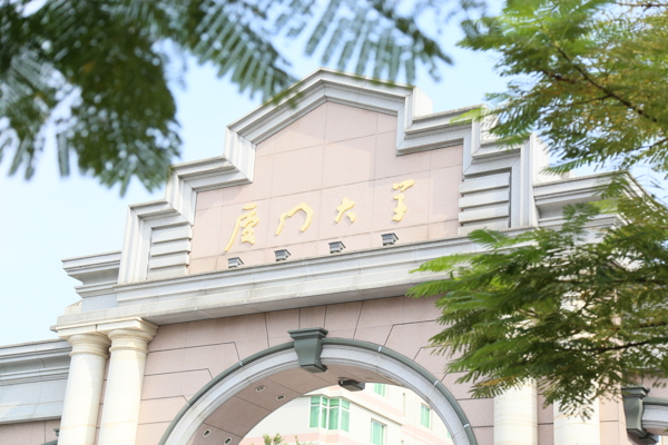 廈門大學圖片