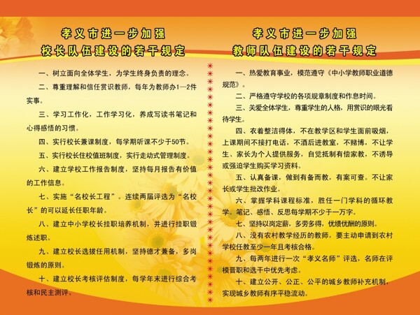 學(xué)校展板圖片