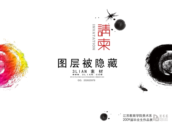 水墨請柬圖片