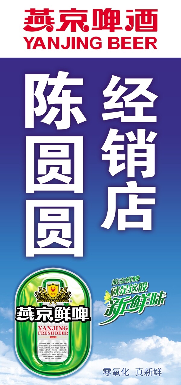 燕京鮮啤圖片