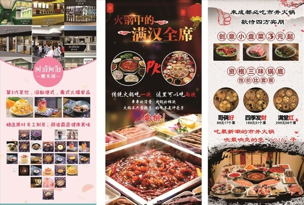 火鍋展架