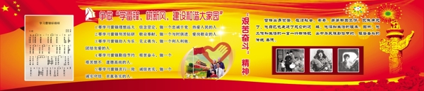 雷鋒墻圖片