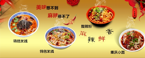 麻辣燙